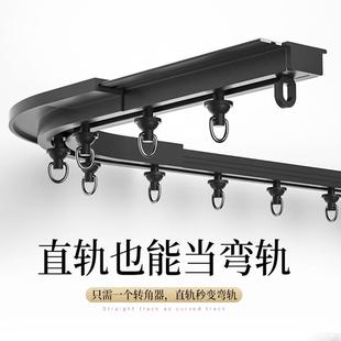 衣柜推拉门帘客厅隔断遮光窗帘转弯U型滑轨 免打孔轨道L形弯轨顶装