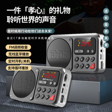 金正多功能蓝牙收音机老人专用定时播放器可插卡音响便携式录音机