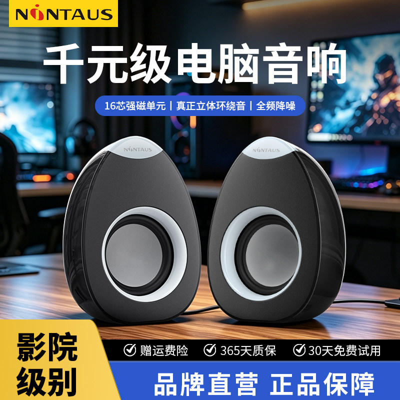 金正电脑音响台式笔记本家用高音质桌面音箱迷你小型大音量扬声器