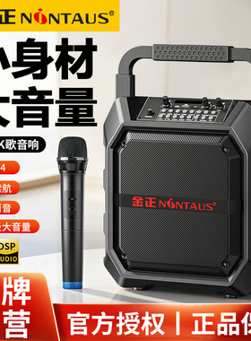 金正M171蓝牙音响广场舞音箱大音量户外手提无线话筒k歌店铺喇叭