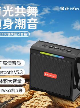 金正JZ36迷你户外音响金正JZ36蓝牙音箱可插卡U盘音乐播放器便携