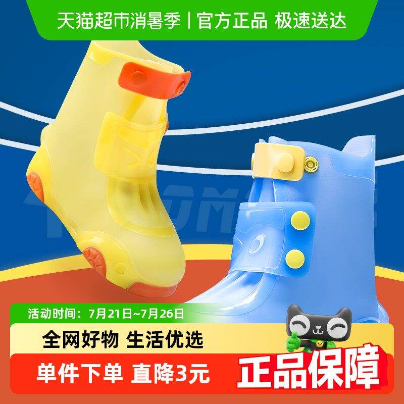 正雨防水雨鞋套矽胶防滑下雨天耐磨小学生水鞋脚套踩水雨靴男女童