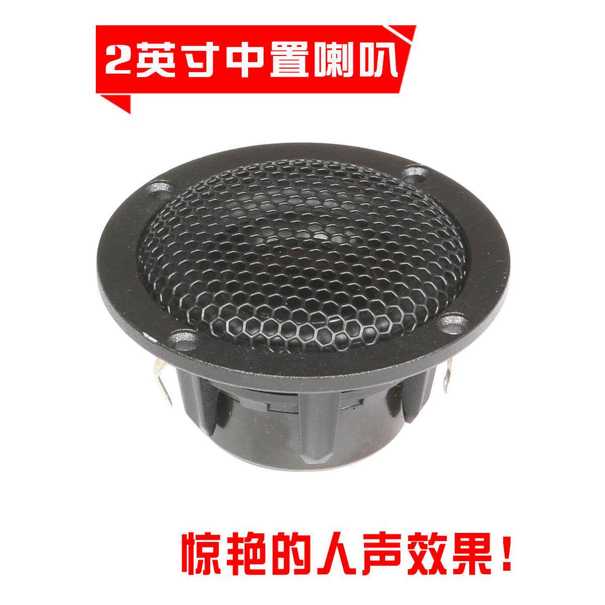 Tinter汽车音频修改和升级2英寸中频分频器中心扬声器主动3路专用