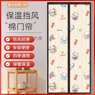 自吸棉门帘加厚家用保暖防风冷库保温防冻房间隔音空调挡风帘 冬季