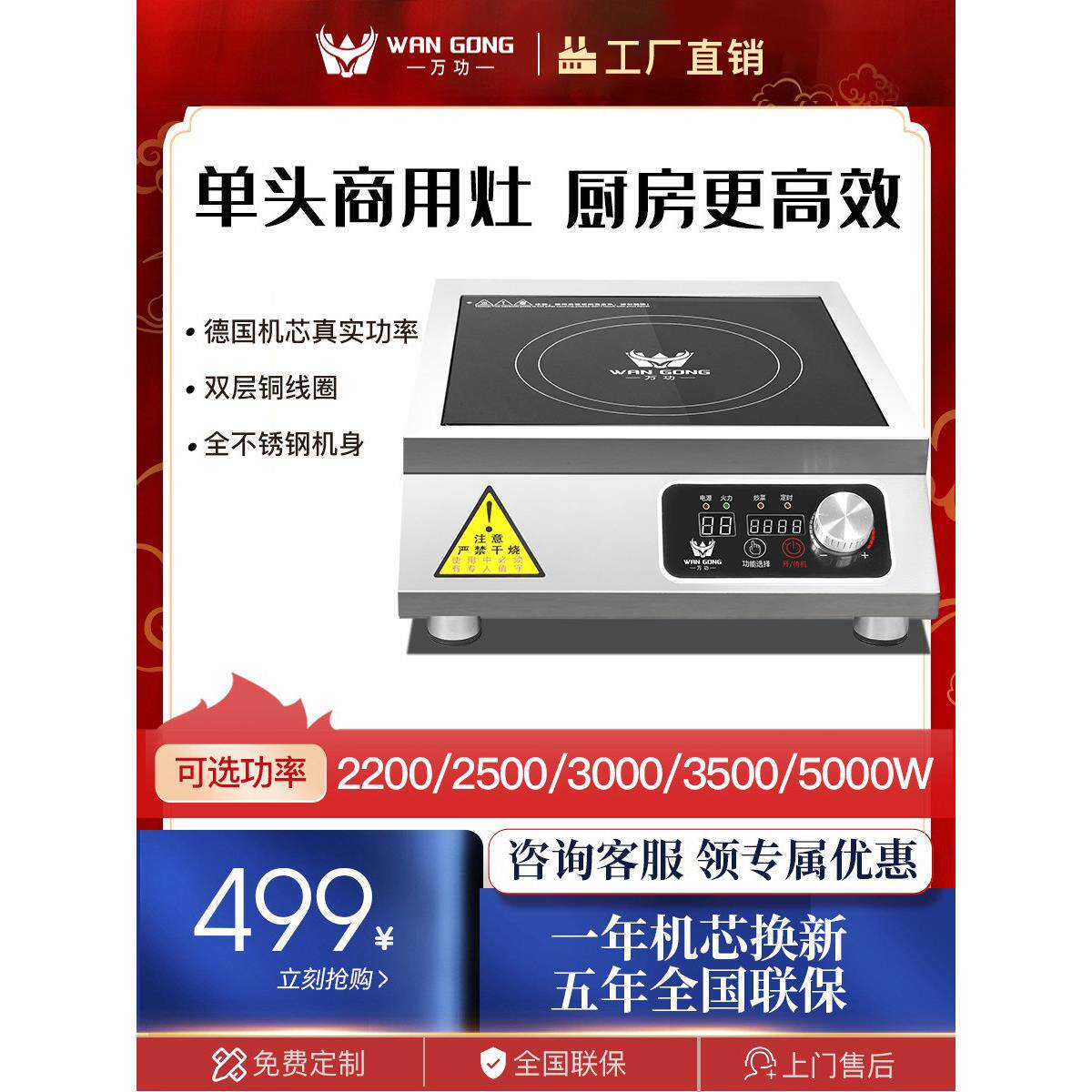 万功商用电磁炉3500W单头大功率电炉灶台凹面单眼5000W平面电陶炉