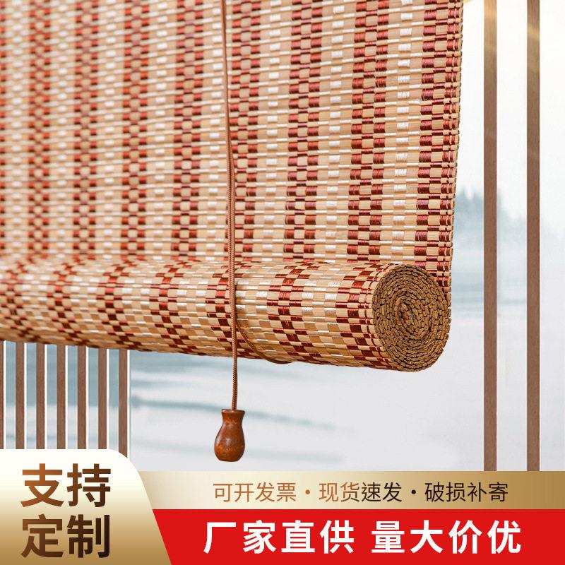 新中式竹帘装修窗帘装饰遮阳遮光吊顶墙饰茶室公室室内室外卷帘
