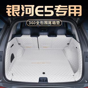 适用吉利银河E5后备箱垫全包围Geely EX5专用汽车内饰配件尾箱垫