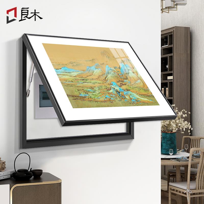 千里江山图新中式电表箱装饰画免打孔遮挡箱配电箱电闸盒空开挂画