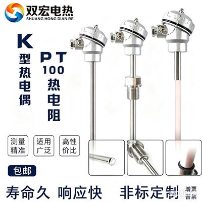 WRN/WZP-130/230 K型不锈钢热电偶PT100热电阻温度传感器温探头