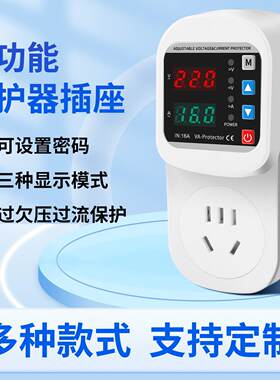 自复式数显过欠压保护器插座电压电调可调国标欧标延时家用限流器