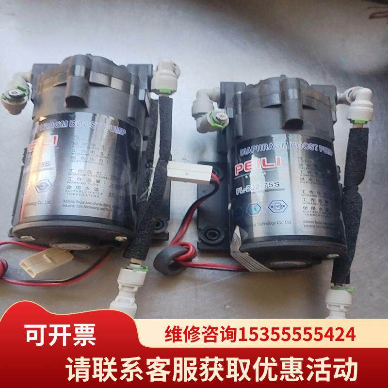 议价拆机沛力PL-202-75S水磅电机，24V隔膜增压泵，