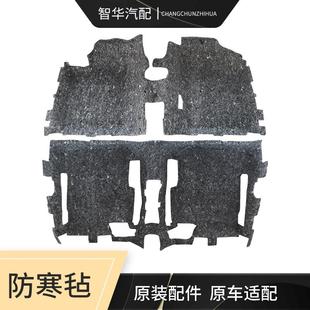 大众老宝来速腾高尔夫迈腾B678全车地毯车内毡子车底隔音棉防寒垫