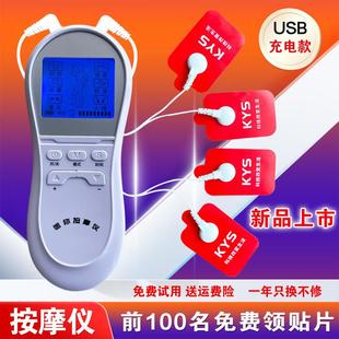 智能迷你家用电子脉冲按摩仪低频电流颈椎腰部肩颈贴片电刺激仪器