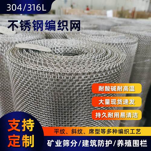 不锈钢过滤网不锈钢丝网格网20目编织网60目100目304不锈钢网筛网
