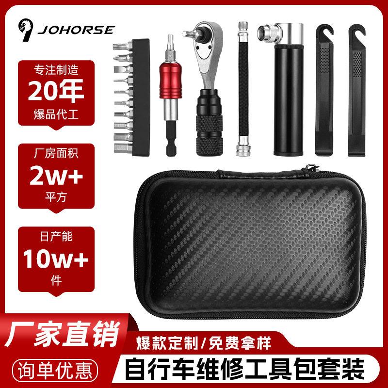 自行车维修多功能工具包扳手打气筒补胎片套装山地车修车修理工具