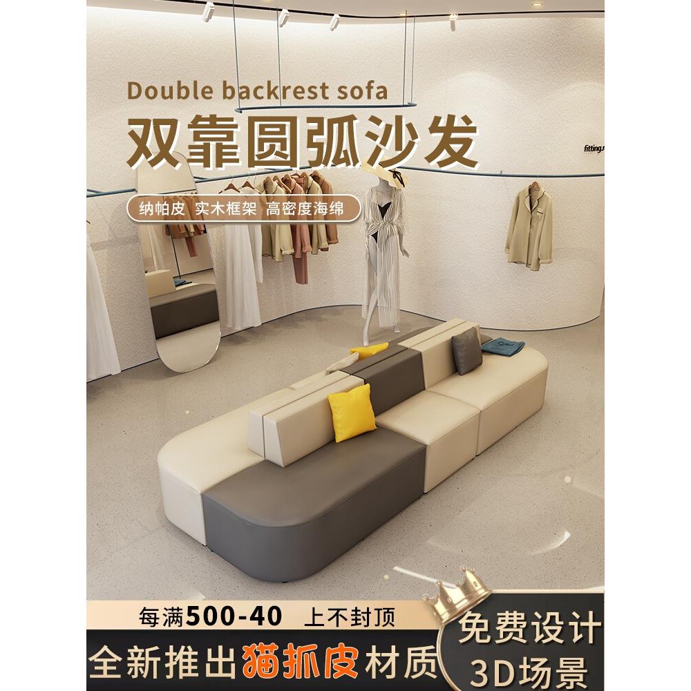商用休息区等候小沙发女装服装店店铺商场培训机构接待会客洽谈