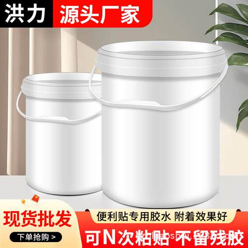 便条纸可移胶水 环保可移胶 多次贴可移胶水