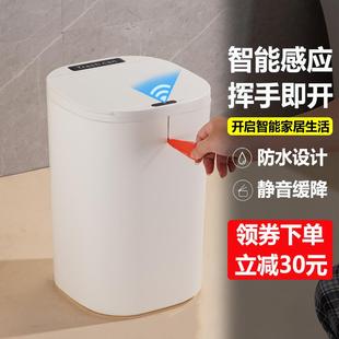 全自动感应式 智能垃圾桶2024新款 家用客厅创意卫生间厕所电动轻奢