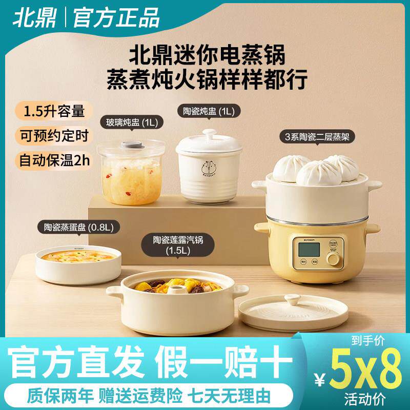 北鼎新品电蒸煮炖锅电蒸锅多功能火锅自动预约蒸汽智能蒸煮锅G37