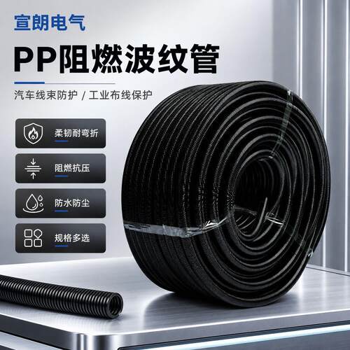 PP阻燃塑料波纹管软管汽车线束保护管穿线电缆保护套管电线套线管
