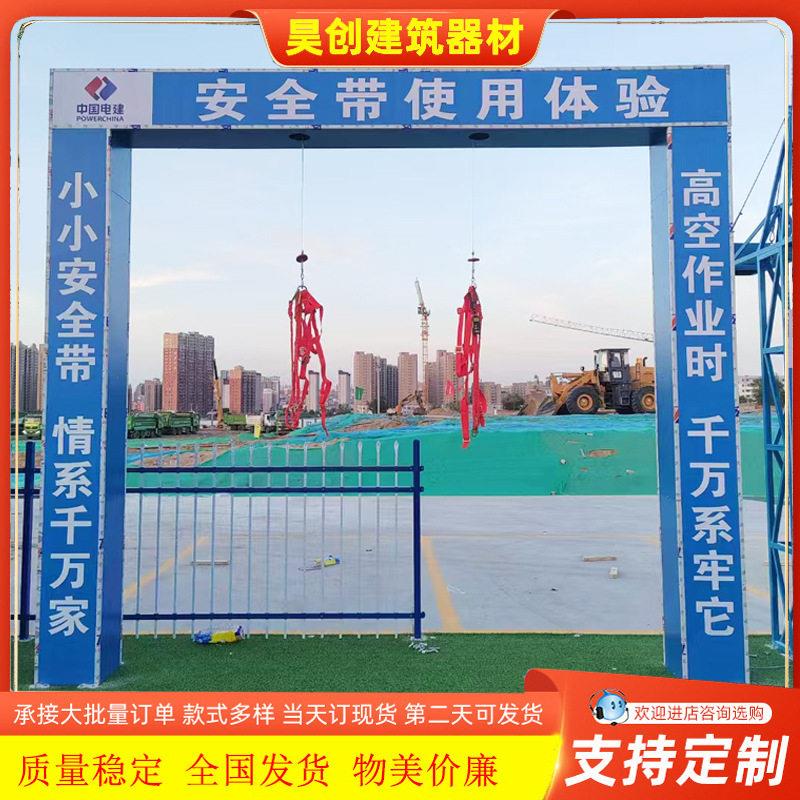 建筑工地空安全带使用体验馆工地施工安全带使用安全体验区
