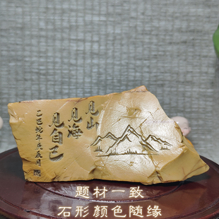 定制刻字石头 新疆戈壁泥石 观赏奇石摆件 花盆鱼缸造景石 工艺品