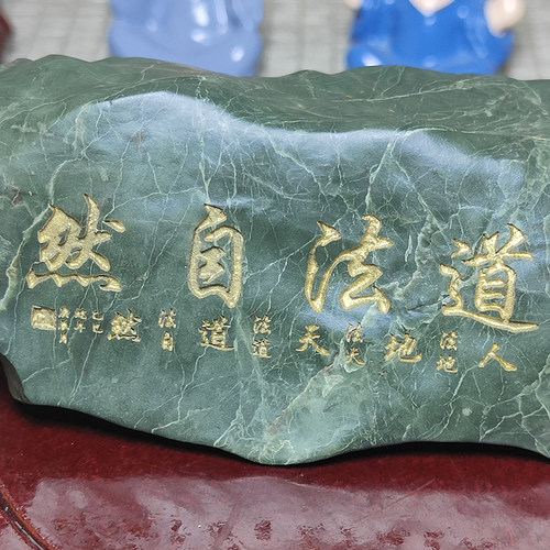 刻字石头摆件工艺品摆件原石造景