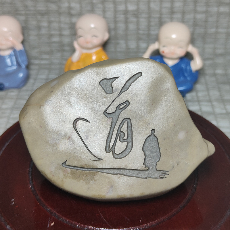 道可道 新疆天然奇石摆件原石雕刻件家居装饰品办公室桌面小摆设