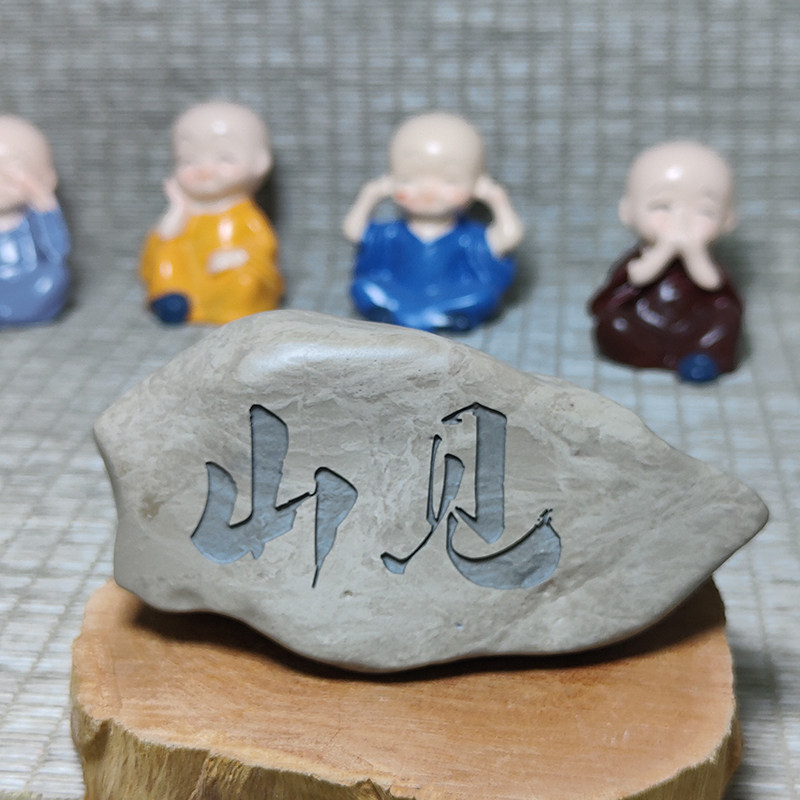 多款形状随缘石天然中式风水石像