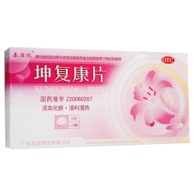 泰活欣 坤复康片0.45g*48片 活血化瘀 清利湿热 气滞血瘀湿热蕴结