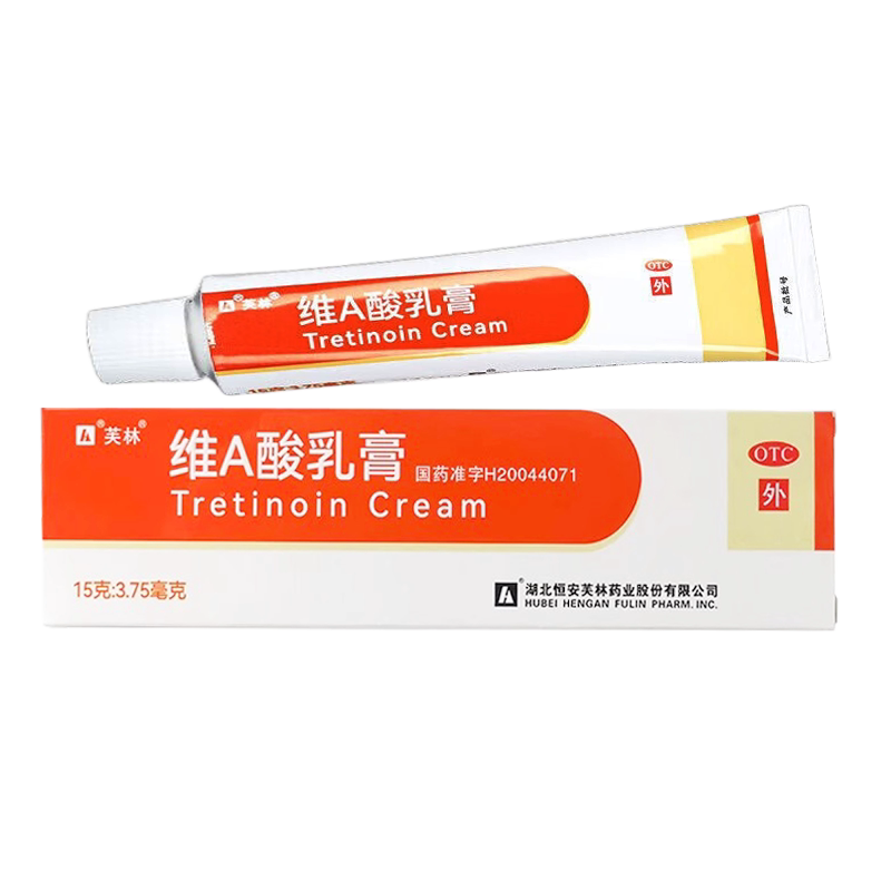 [芙林]维A酸乳膏0.025%*15g*1支/盒祛痘去痘印银