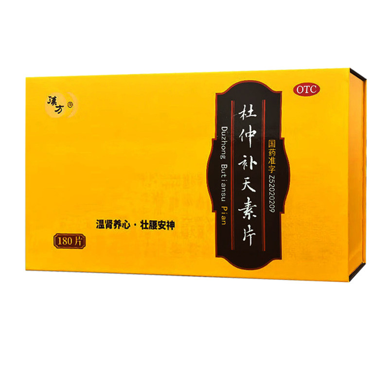 汉方 杜仲补天素片0.27g*180片 温肾养心 壮腰安神 腰脊酸软图片