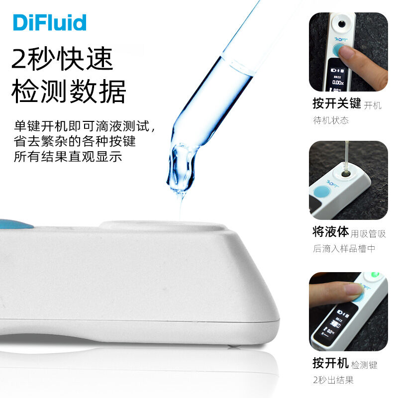 滴叶(DiFluid)测糖仪水果糖度测量仪数显糖度计柑橘冰脐橙子甜