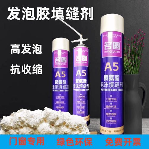 发泡胶填缝剂泡沫聚氨酯发泡剂建筑装修门窗门缝堵洞填充剂900克