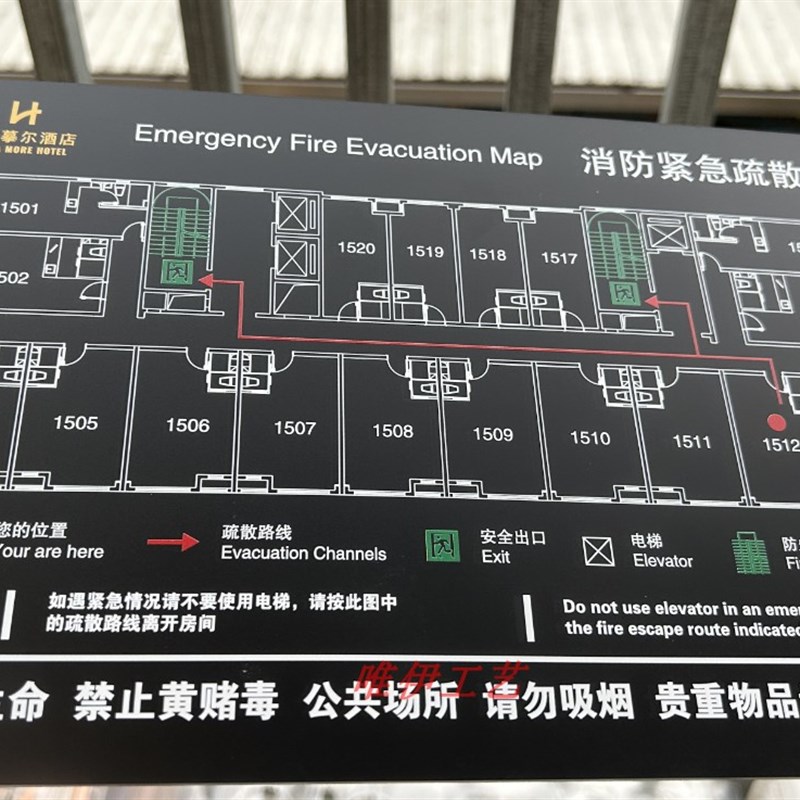 定制亚克力磨砂黑消防疏散示意图安全逃生指示牌宾馆酒店标识牌
