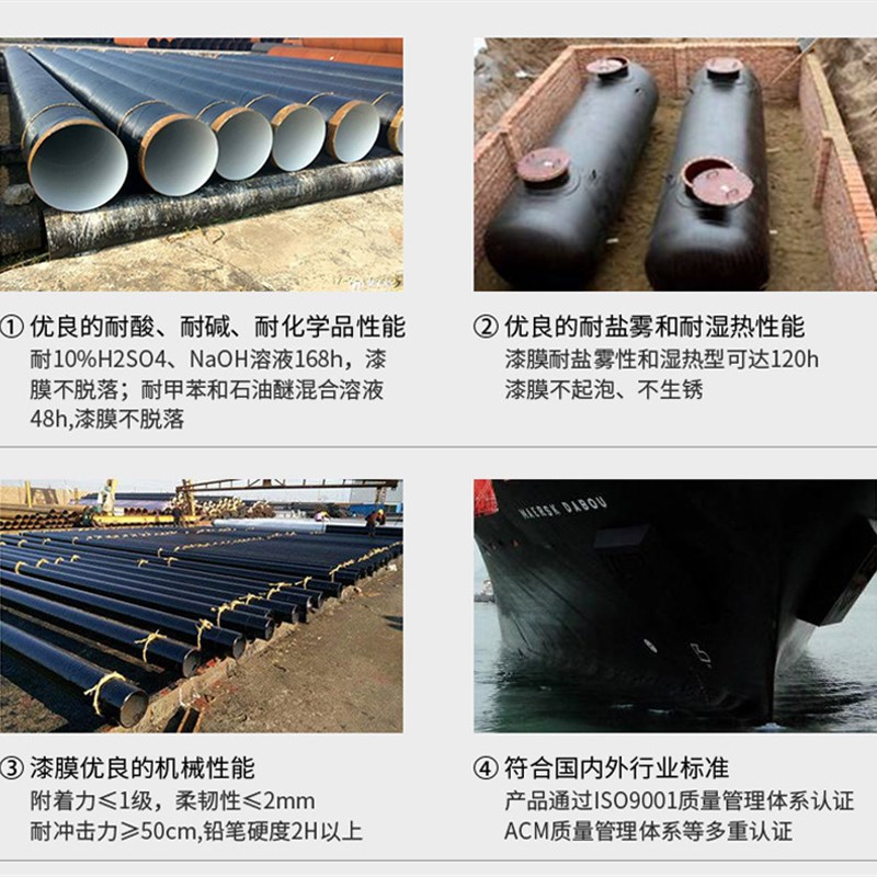 上工牌环氧煤沥青防腐漆船用防锈防水漆工业设备管道专用黑色油漆