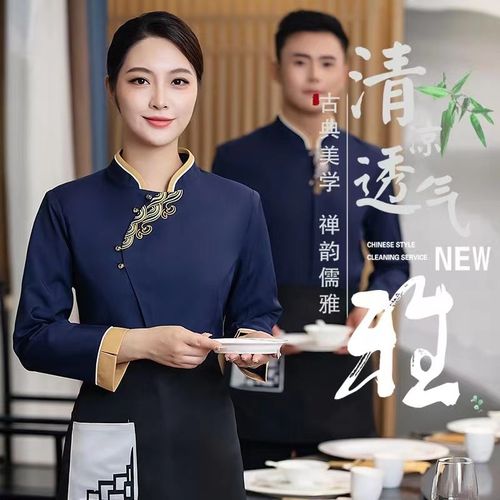 餐饮酒店服务员工作服长袖男中式茶餐厅饭店夏短袖工装定制logo女