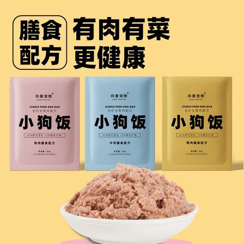 向善狗狗犬湿粮金毛鸡肉零食主食慕斯肉泥罐头生骨肉狗粮伴侣狗饭