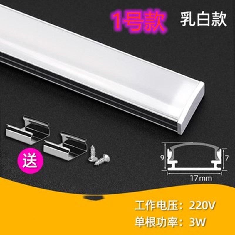 LED硬灯条220V厨房衣橱鞋柜酒柜货架镜前吊柜下长条超薄贴片灯带