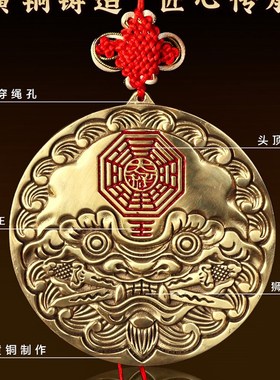 纯铜狮咬剑吞口睚眦挂件狮咬剑八卦镜海神门符虎头牌兽头狮子咬剑