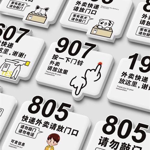 内有恶犬警示牌家有恶狗请勿敲门门牌快递外卖请放门口提示温馨指