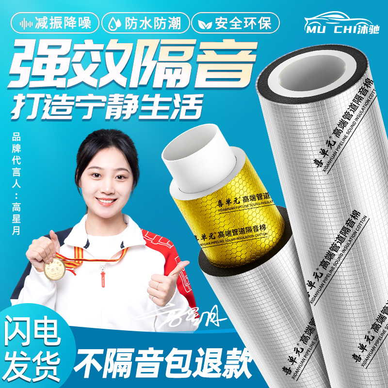 下水管隔音棉包卫生间排水管阻尼片110管道材料自粘止振板除噪音