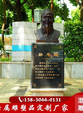 定制玻璃钢仿铜古代四大名医主题雕塑华佗孙思邈人物雕像景观摆件