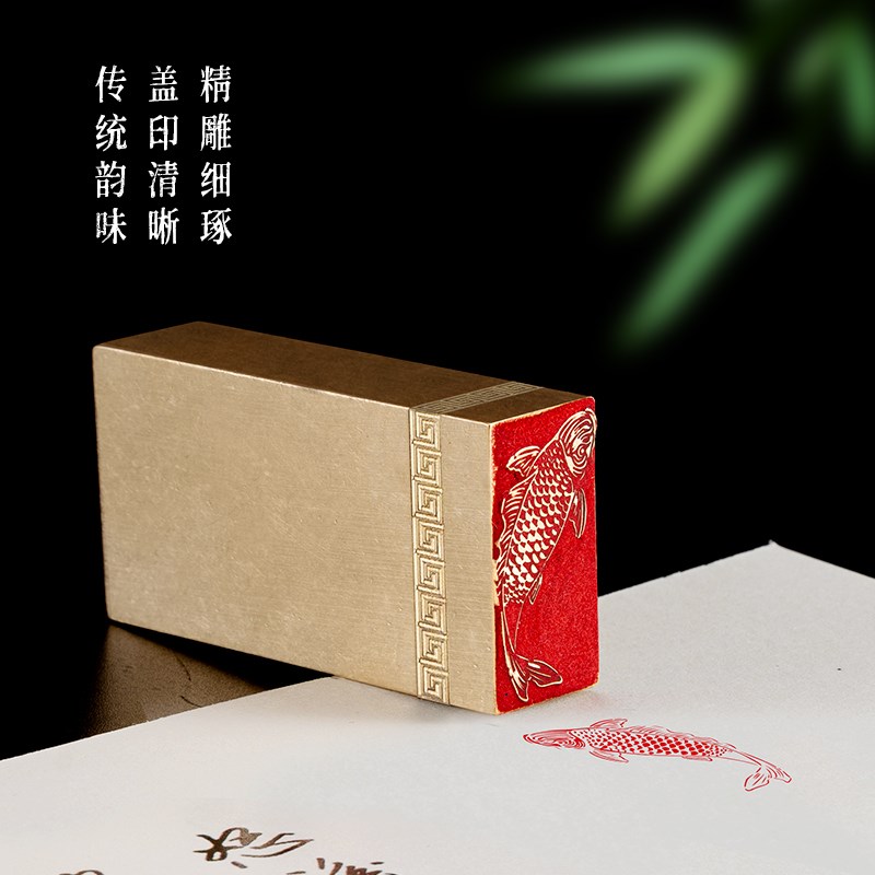 九千年 锦鲤 1.5*3*6实心黄铜闲章书画章定制印章