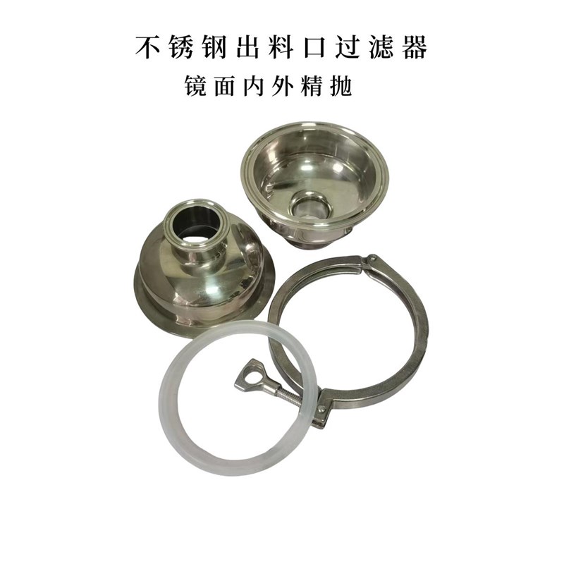 304不锈钢出料口过滤器卫生级管道球型滤网式杂质分离卡盘阻火器