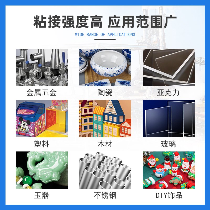 454胶水强力快干胶水草莫斯胶水族造景珊瑚胶耐高温可水下操作啫