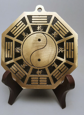 五行八卦福挂件纯铜盘摆件可以挂客厅玄关卧室属相相