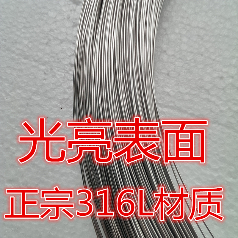 316L不锈钢扎丝柔软光亮不断可反复折弯适合海水耐酸碱防锈丝