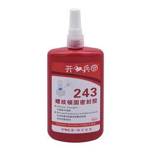271 螺丝胶水243 263螺纹胶防松胶272 242 290螺丝锁固剂金属 222
