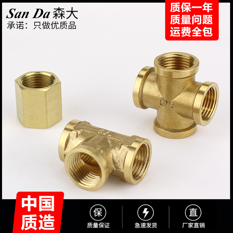 黄铜双内丝三通四通直连接管件对丝配件转接头1/2/3/4/6分1寸螺纹